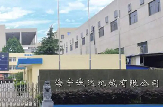 Haining Chengda Machinery Co., Ltd.